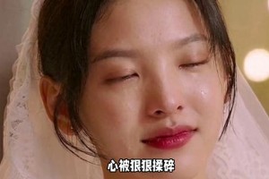 章若楠《淮水竹亭》婚礼变悲剧，BE美学虐哭观众
