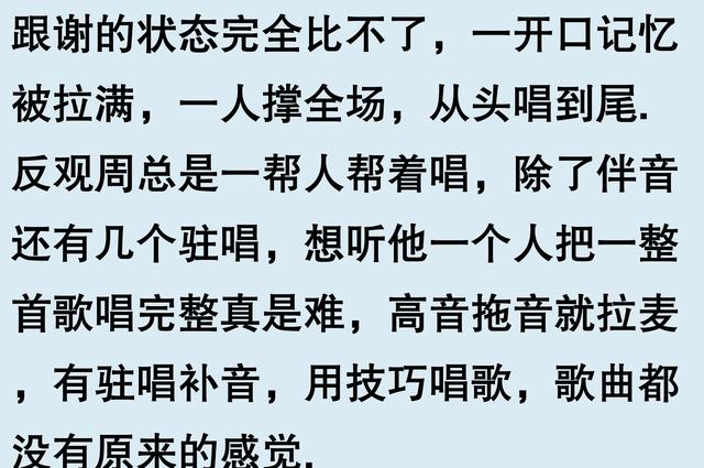 周杰伦演唱会