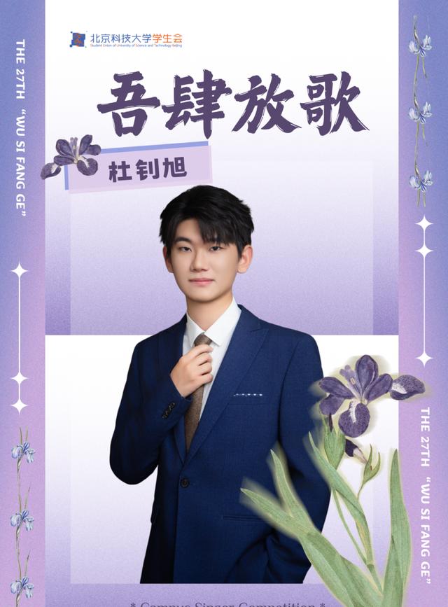 杜钊旭
