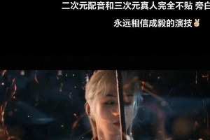 成毅《狐妖小红娘》二次元演技惊艳，战损美学引热议