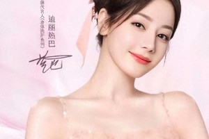 迪丽热巴代言半亩花田：国货美妆逆袭的科技密码