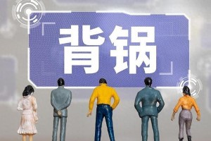 王星越三连爆：qqny、改年龄、挂靠国企争议解析