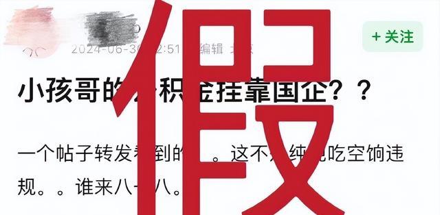 王星越工作室声明