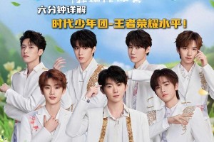 时代少年团王者荣耀水平分析：张真源野王宋亚轩法刺