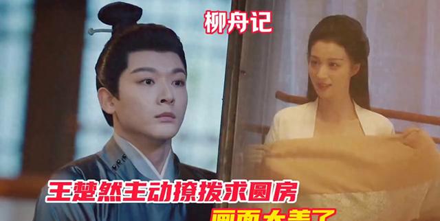 柳眠堂性感撩拨崔行舟