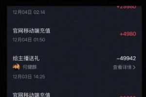 短剧演员何健麒被曝劈腿，15万打赏记录曝光