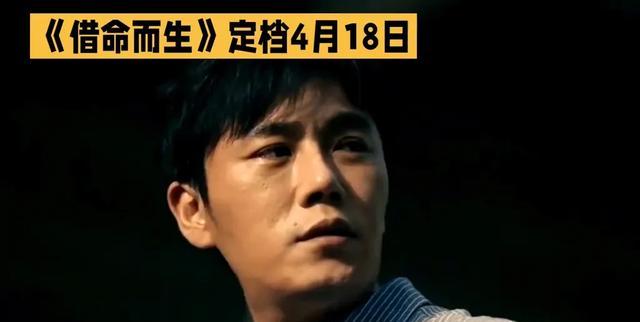 《借命而生》剧照