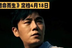 《借命而生》开播：秦昊韩庚飙戏，陆川悬疑剧引爆全网