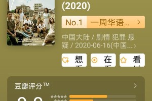 《隐秘的角落》爆火：秦昊爬山梗出圈，国产悬疑剧新标杆
