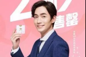 朱一龙粉丝营销案例：优酷VIP会员六周年宠粉策略