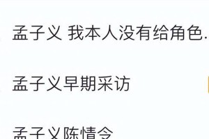 孟子义《陈情令》加戏风波：从全网黑到口碑反转