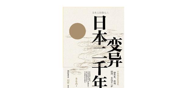 已出版译著推荐