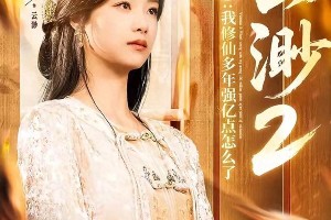 短剧女顶流争夺战：刘念VS王小亿，谁主沉浮？
