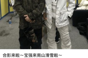 王宝强刘昊然滑雪合照曝光，孩子学习速度快