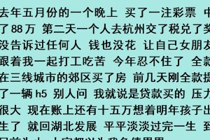 网友匿名爆料大瓜：社死现场与搞笑经历合集
