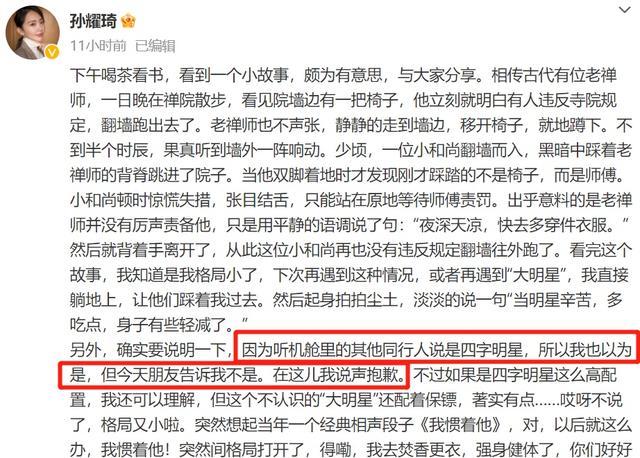 明星特权现象