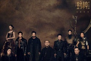 《封神第二部》写真曝光 费翔于适领衔神话史诗