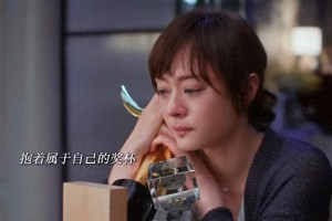 《蛮好的人生》胡曼黎困境与徐崴罗演技亮点