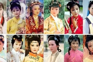 新版《红楼梦》能否再续经典？十二钗剧照惊艳解析