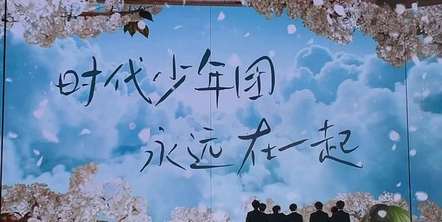 时代少年团海口演唱会盛况
