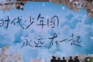 时代少年团海口演唱会：青春与自贸港的双向奔赴