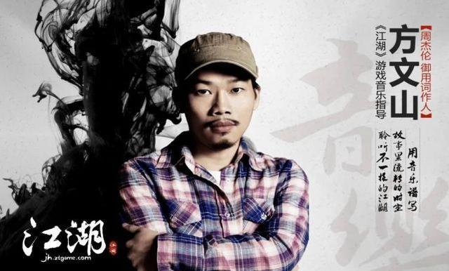 周杰伦与方文山
