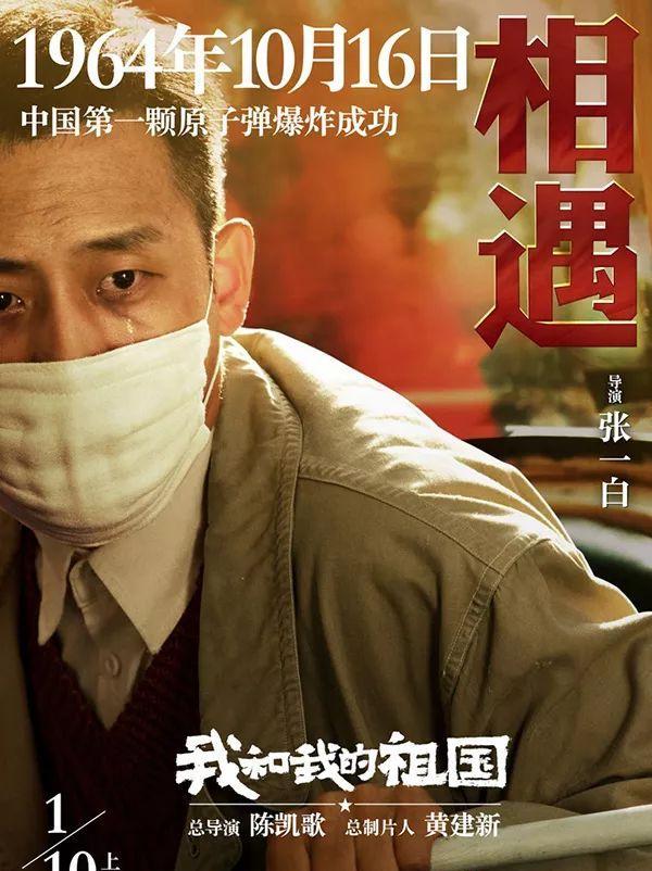 张译饰演高远